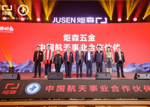 中国航天x中国91抖音下载大全 ▏签约圆满成功，为中国家居五金谱写科技新篇章