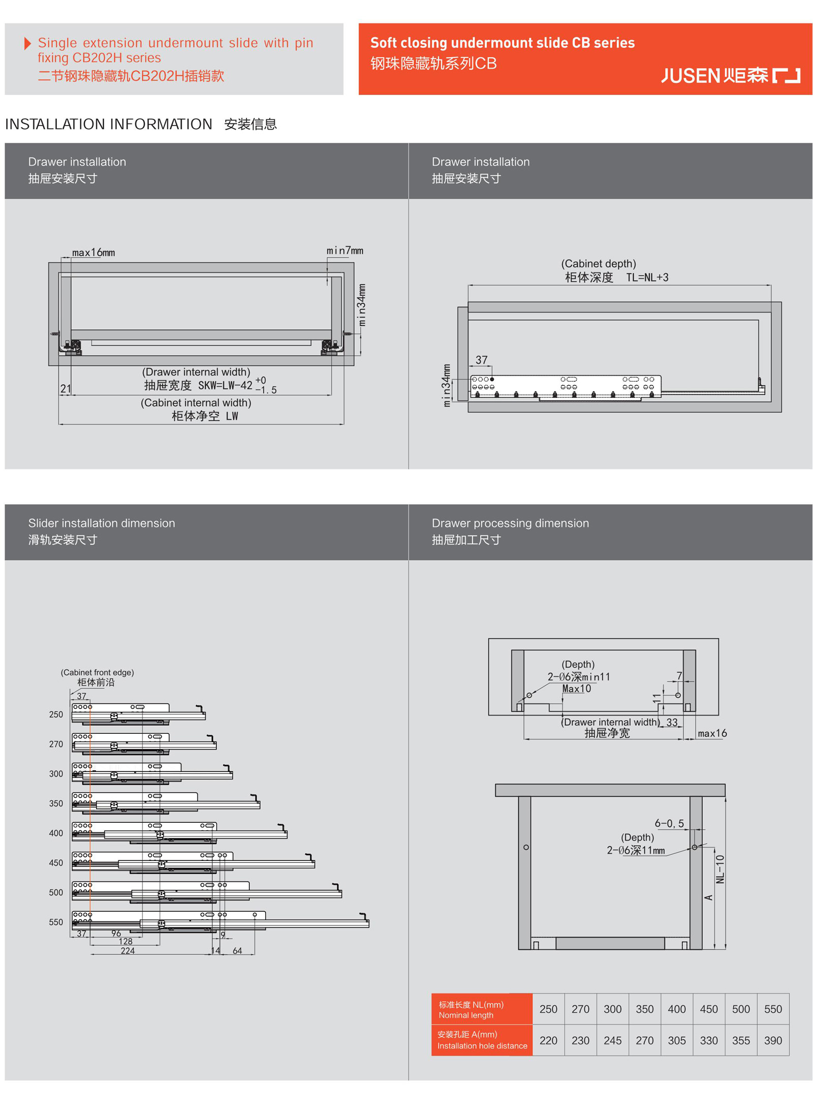 二节钢珠隐藏轨 CB202H 插销款