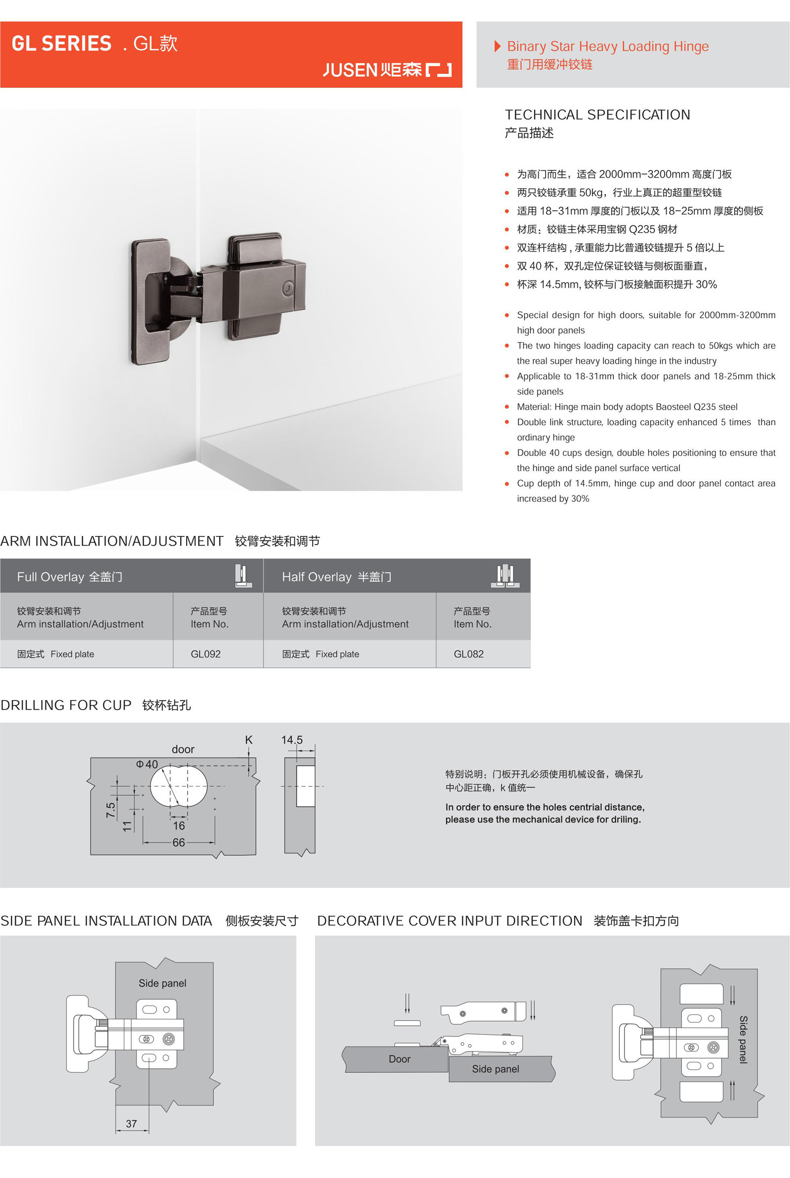 GL 款重门用缓冲铰链