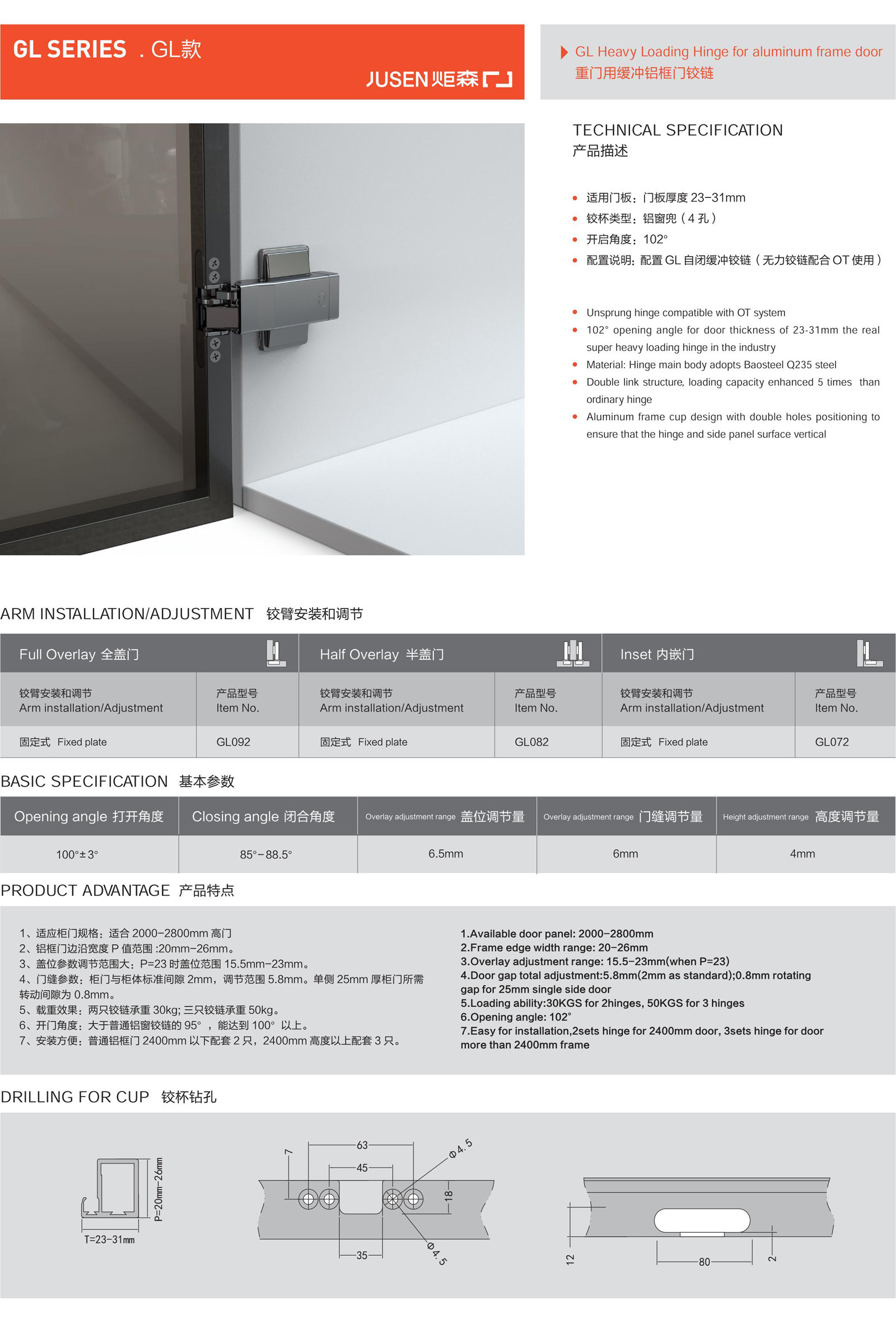 GL 款重门用缓冲铝框门铰链