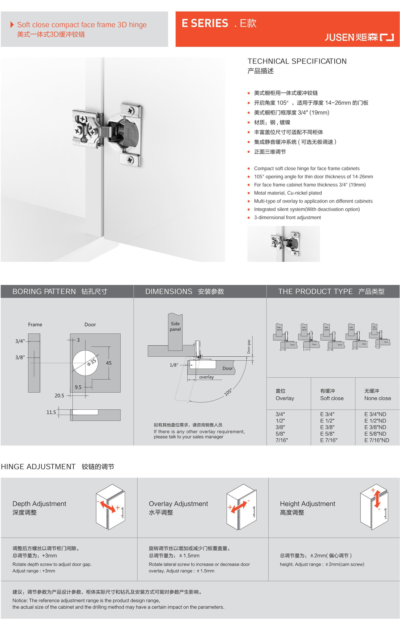 E 款美式一体式 3D 缓冲铰链