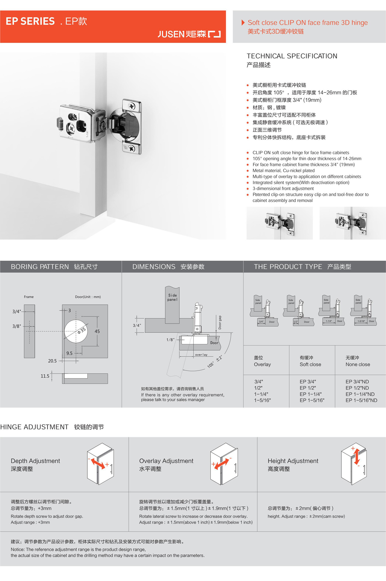 EP series clip on 3D soft close face frame hinge